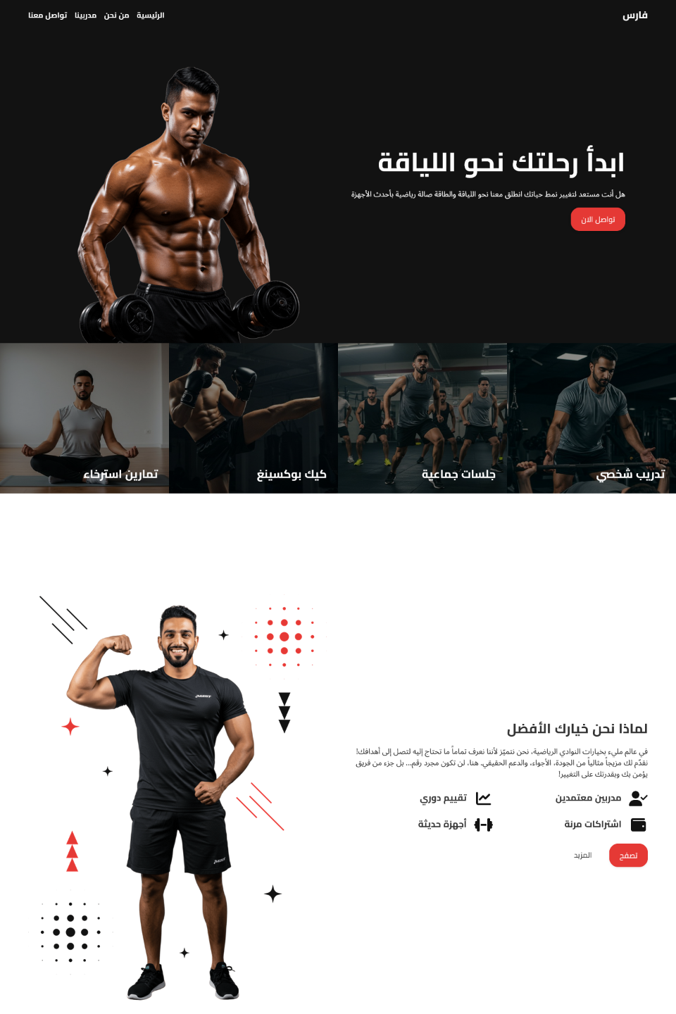صورة المعرض